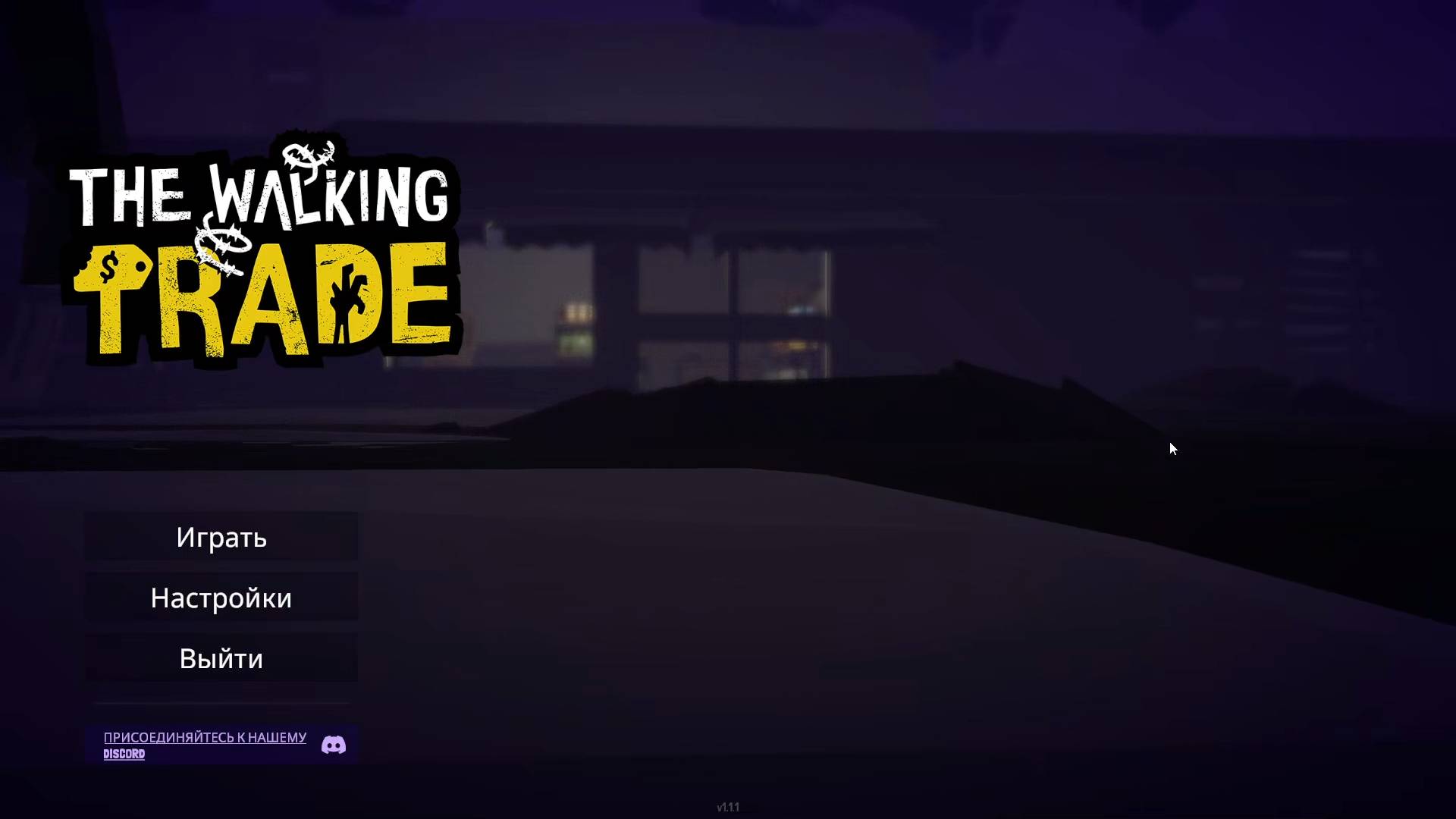 Открываю магазин в зомбиапокалипсис. The Walking Trade 1