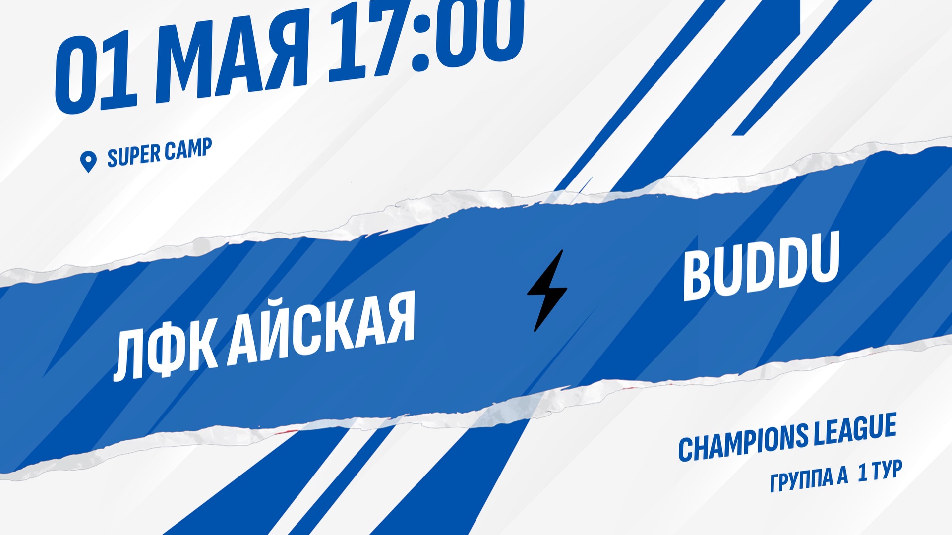 ЛФК Айская - Buddu