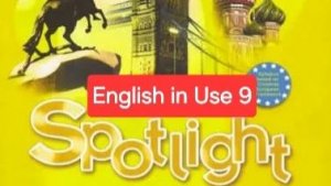 Spotlight 5 (Спотлайт 5), Учебник, English in Use 9, стр. 112.