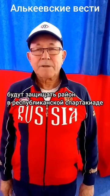 Спартакиада пожилых людей