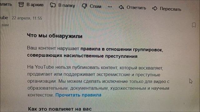 29.04.2026. Моё видео заметили и 