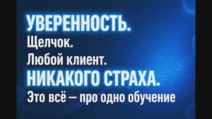 Как стать уверенным психологом