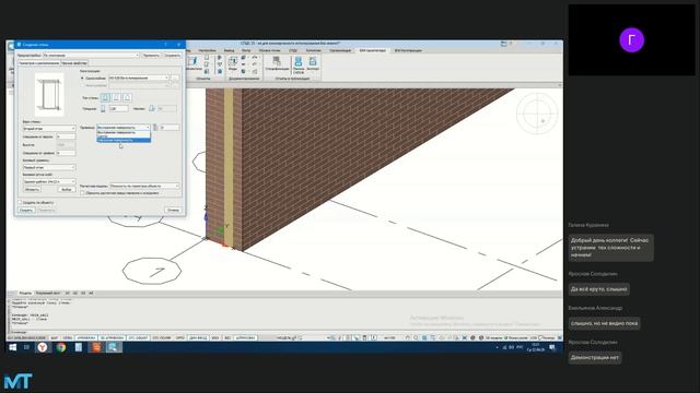 Вебинар «Работа с материалами в NanoCAD BIM Строительство»