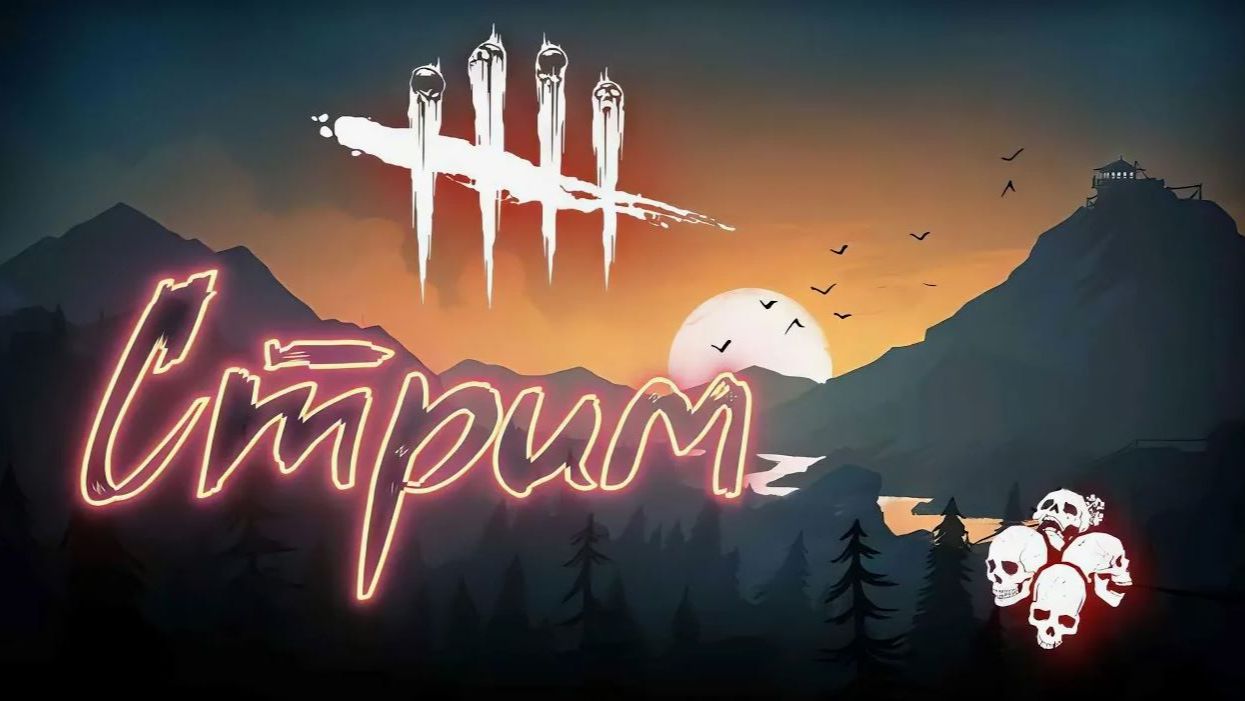 🔥 Dead By Daylight: Играю за маньяка! 🔥