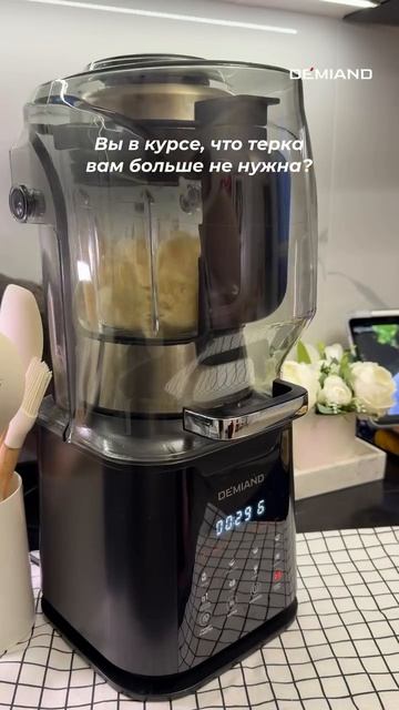 Терка больше не нужна 