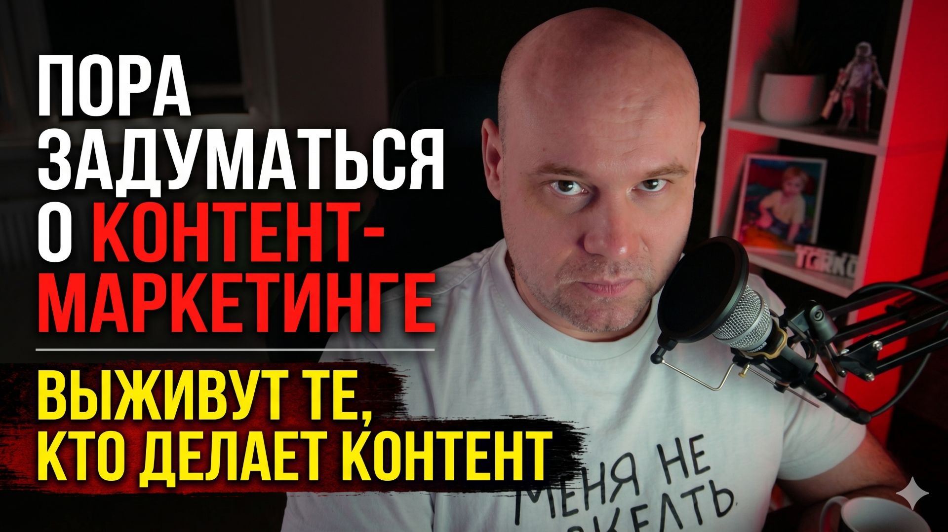 Сайт-витрина не работает в 2026! План внедрения контент-маркетинга.