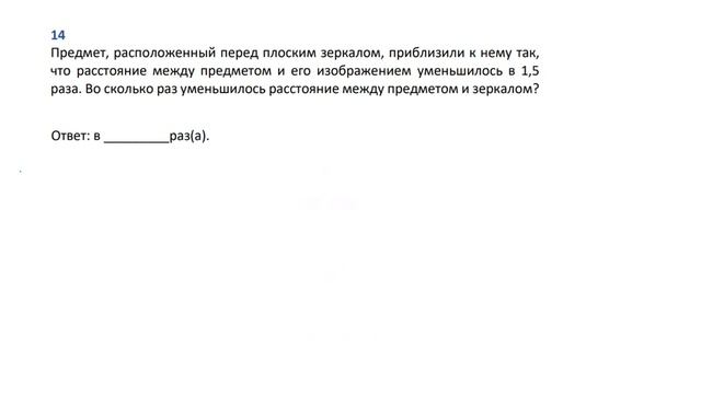 9 кл гр 2 практика отражение, распространение и отражение