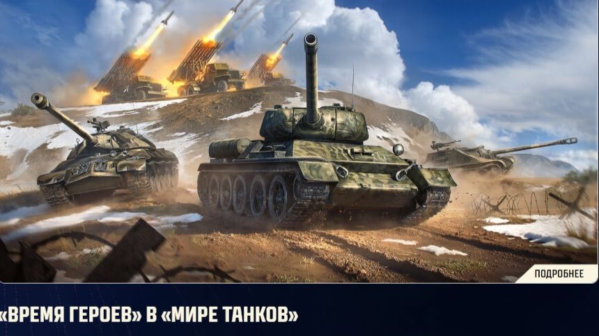 ВРЕМЯ ГЕРОЕВ !!!  30 АПРЕЛЯ ✦ ЧАТ ЧИТАЕТСЯ С ВК ПЛЕЙ , ТРОВО И  GOODGAME ✦