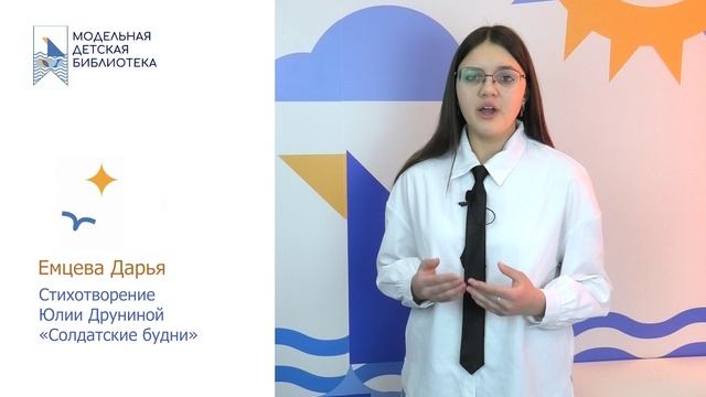 Емцева Дарья  участник 30