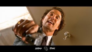 Данила Прайс - Джентльмены | Джентльмены