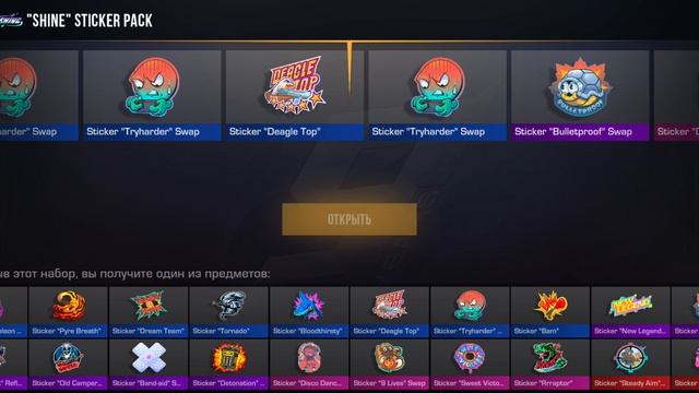 мой первый донат в стендофф 2