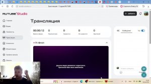 играем