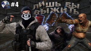 Снова в логово кошмаров... || STALKER Anomaly Одна Жизнь #4