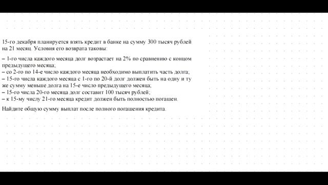 экономическая задача