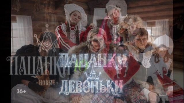 Пацанки 30.04.2026 обзор