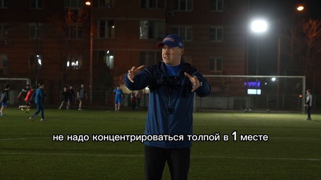 Тренировка ФК Легион тренер Тюлькин Сергей Иванович