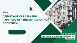 Бизнес-завтрак - удобный формат коммуникации с партнерами