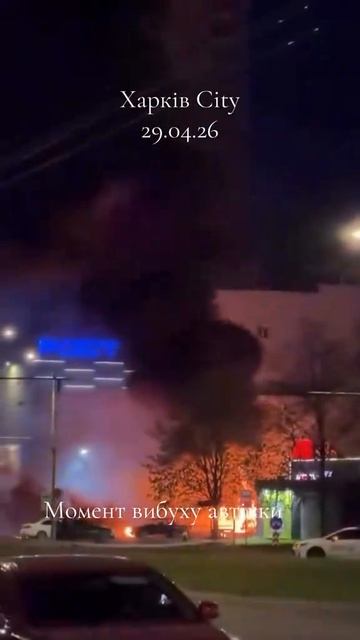 Харьков. Рванул пикап хлопчиков. Наверное МОГ !!!