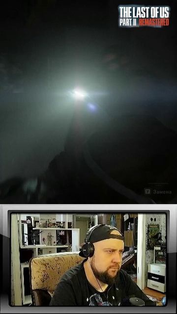 Щелкуны заметили #игры #gaming #стрим #нарезки #thelastofuspart2