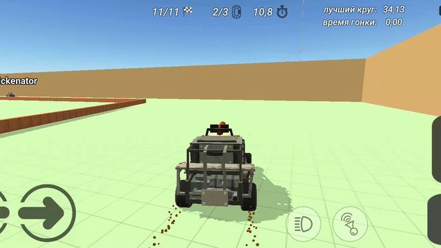 гонки в чикен Ган.