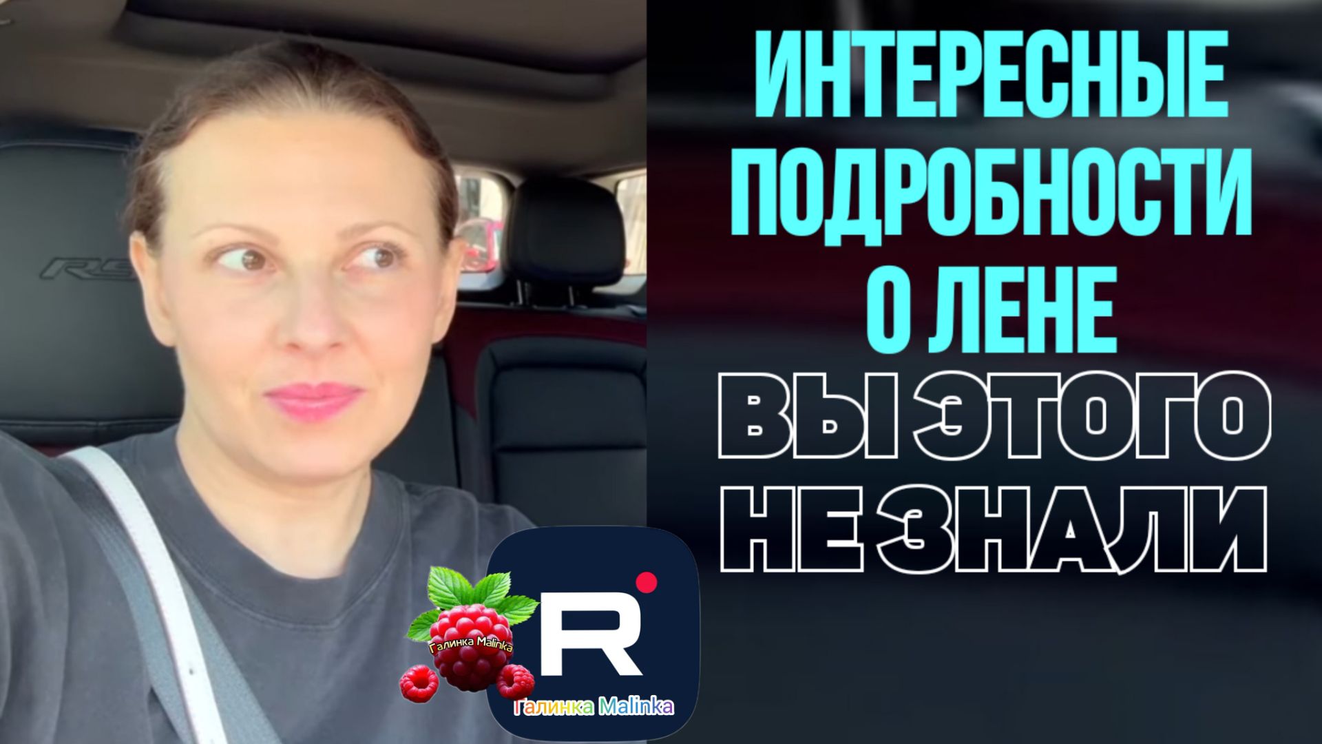 Big Big Family In The USA _Интересные подробности о Лене _Вы этого не знали _Обзор _Биг Биг Фэмэли _