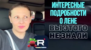 Big Big Family in the USA _Интересные подробности о Лене _Вы этого не знали _Обзор _Биг Биг Фэмэли _