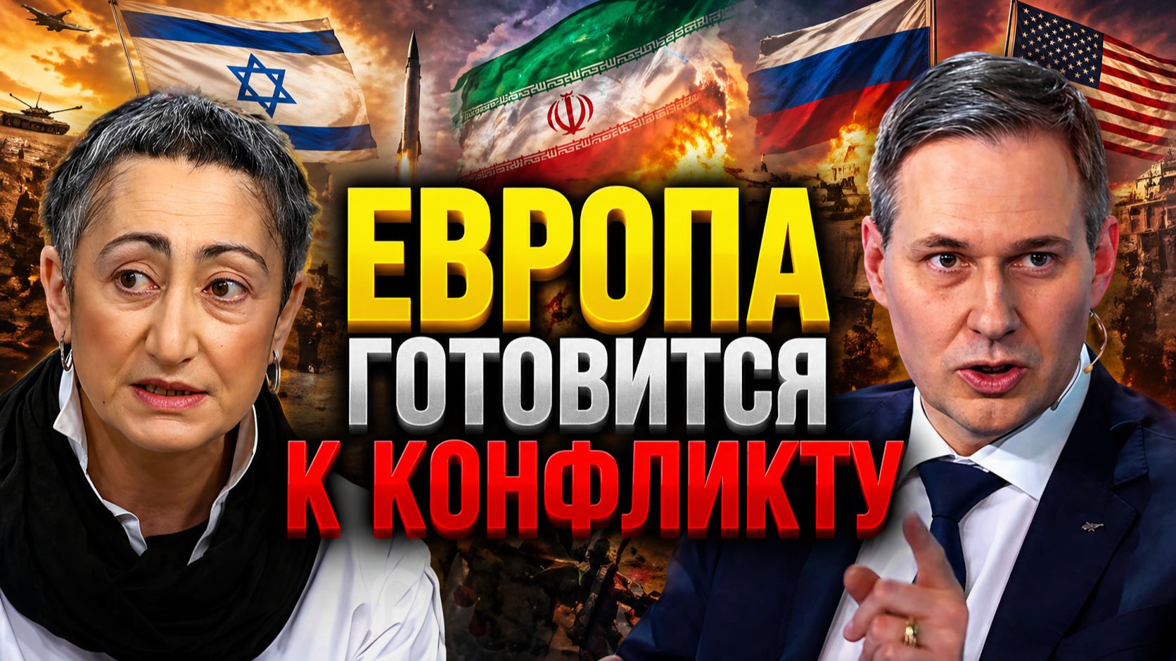 Каринэ Геворгян и Александр Артамонов о ситуации на СВО событиях на Ближнем Востоке планах США