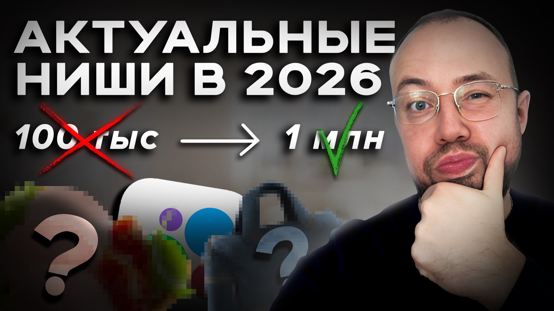 Прибыльные ниши для малого бизнеса. ЛЕГКО переживут КРИЗИС