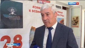 В Майкопе состоялась конференция посвященная сегодняшнему Всемирному дню охраны труда