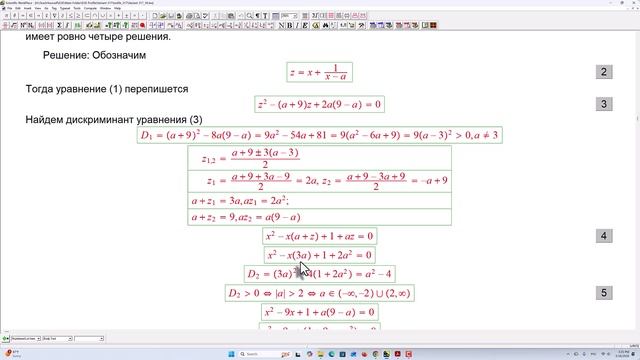 ЕГЭ математика. Задача 18, вариант 317
