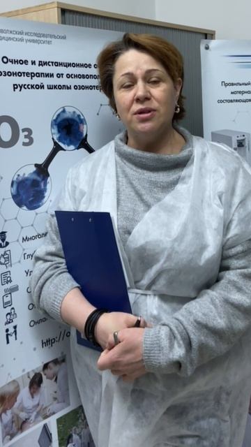 отзыв про обучение курса озонотерапия