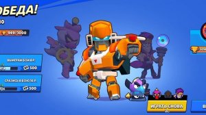 апнул бо на 1.000