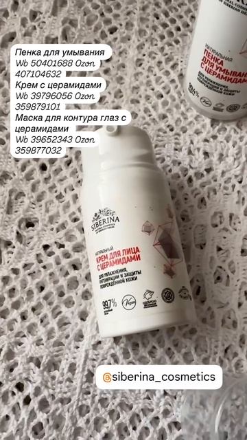 Отзыв на натуральную косметику SIBERINA – НАСТОЯЩАЯ НАТУРАЛЬНАЯ КОСМЕТИКА