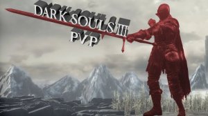 Dark Souls 3 ПВП лвл.58 w+10 вторжения