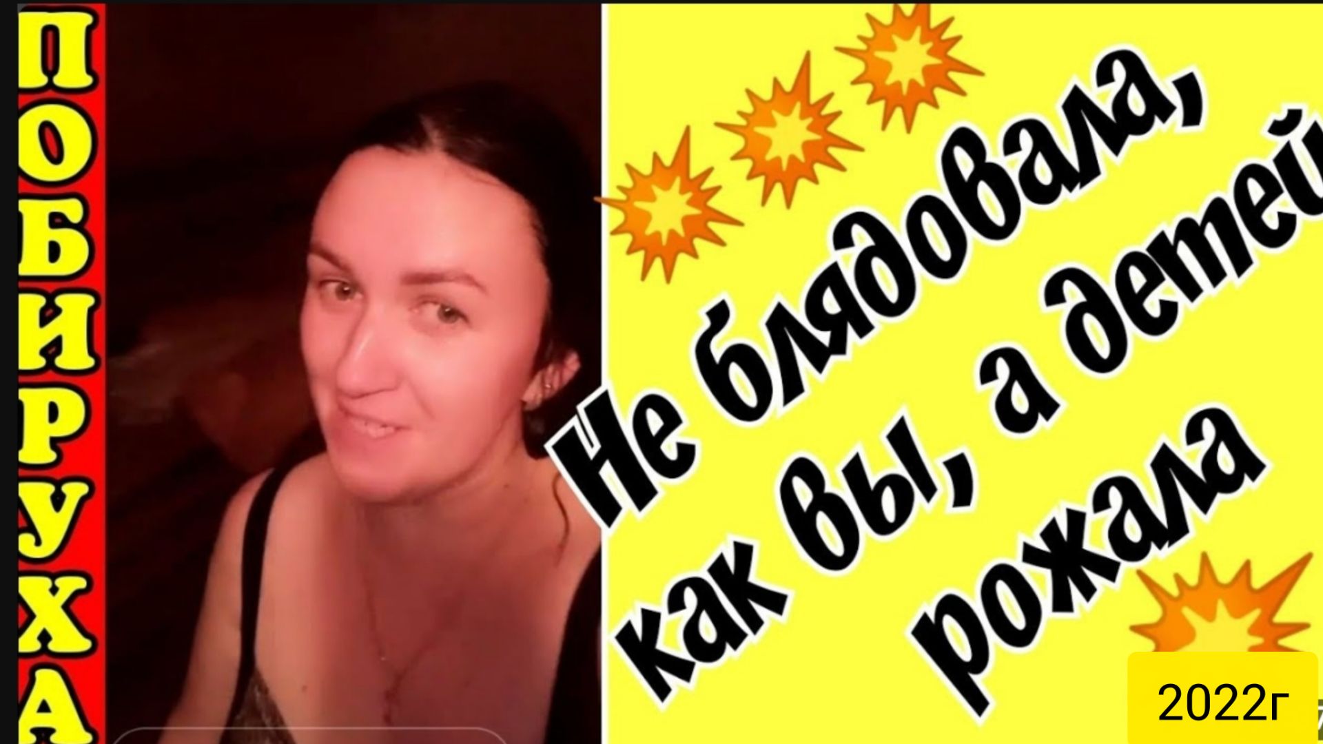 Деревенский дневник очень многодетной мамы _Не блядовала, как вы, а детей рожала_Обзор _Мать-героиня