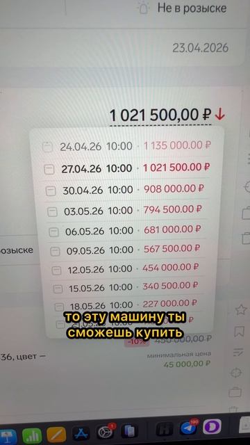 Как за 1 мин найти машину с торгов по банкротству в 10 раз дешевле?