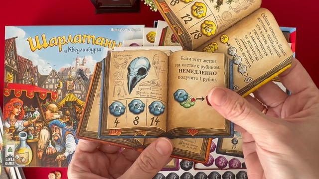 Распаковка настольная игра “Шарлатаны из Кведлинбурга»