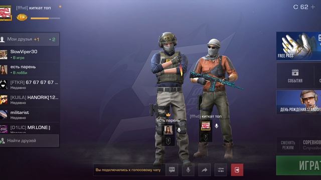 Standoff 2