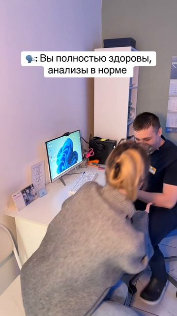 Довольный пациент