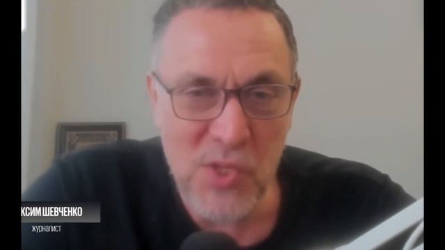 Максим Шевченко - Комментарии к мировым событиям (27 апреля 2026)