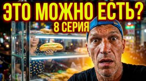 ИЗ РАЯ В ГОРОД! 🌴 ВЬЕТНАМ 2025: ЧЕСТНЫЙ ВЛОГ ПРО ЕДУ, АВТОБУСЫ И МАССАЖ | #8