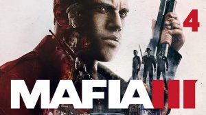 Mafia 3 Прохождение [4]