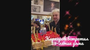 Киркоров встретил 59-летие дома — в халате и с детьми