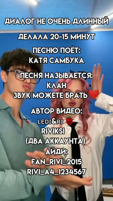 песня:Клан поёт Катя Самбука