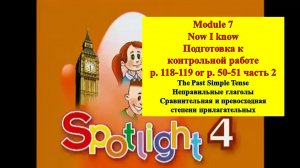 Spotlight 4 p 118-119 (p 50-51 part 2) Спотлайт 4 стр 118-119 (стр 50-51 часть 2)