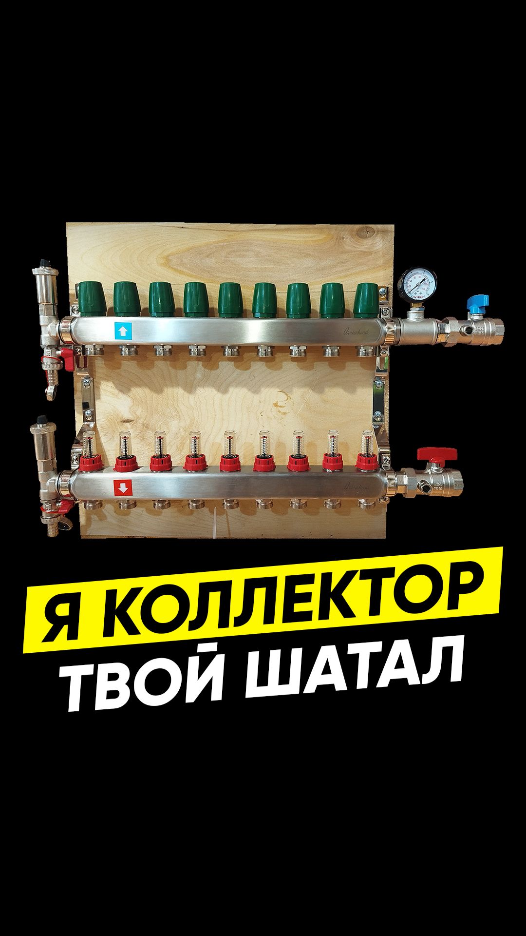 коллектор теплого пола своими руками ремонт  стройка домвдеревне теплыйпол  diy