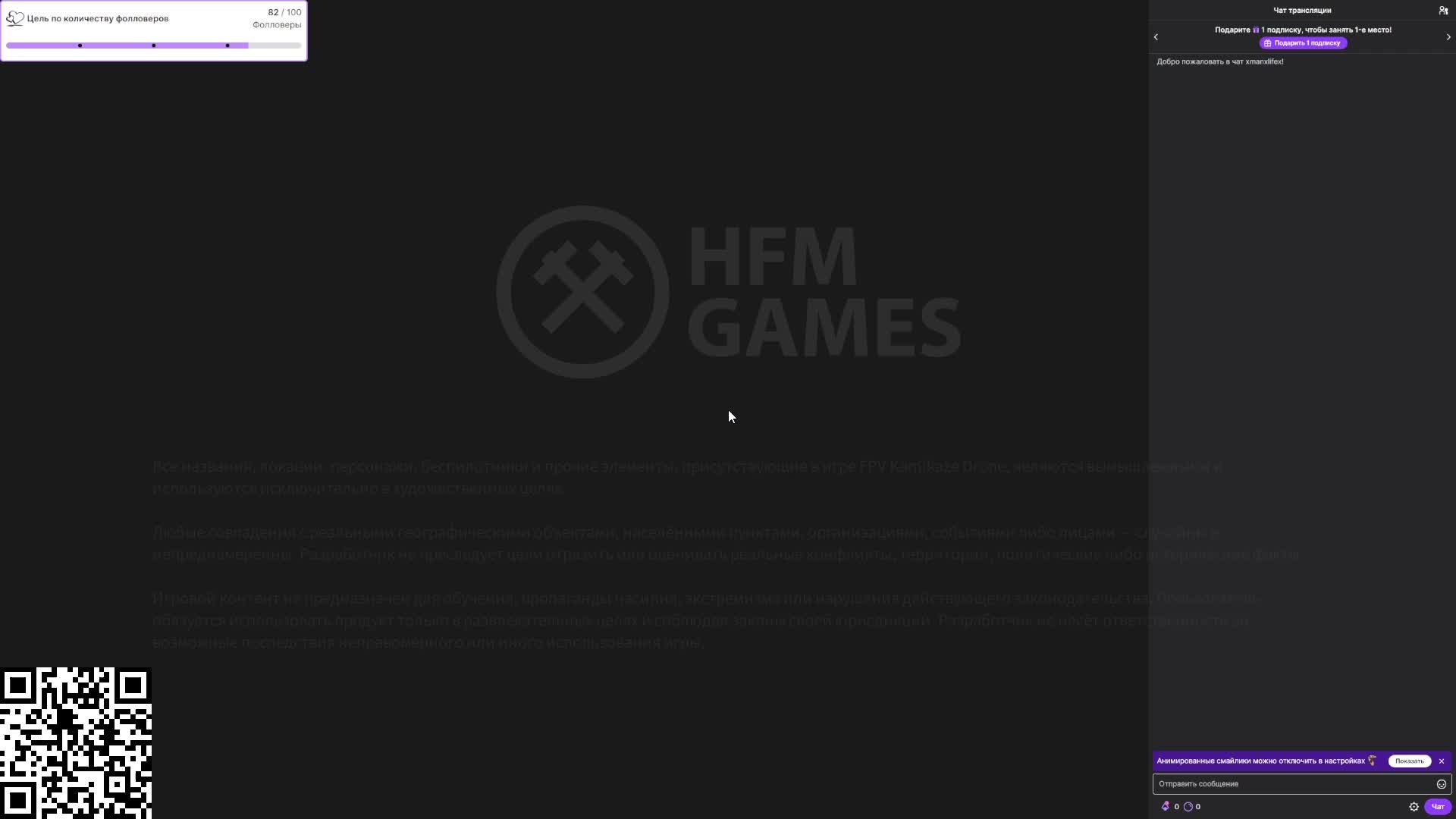 Xmanxlifex начинает трансляцию✌😎