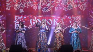 Концерт ансамбля «Сорока» в Новгородской областной филармонии им. А. С. Аренского