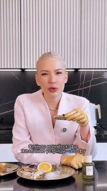 Устрицы - это тест на взрослость 👌