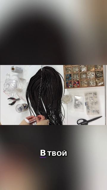 Украшаем де комплект